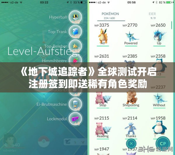 《地下城追踪者》全球测试开启 注册签到即送稀有角色奖励