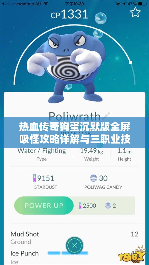 热血传奇狗蛋沉默版全屏吸怪攻略详解与三职业技巧分享