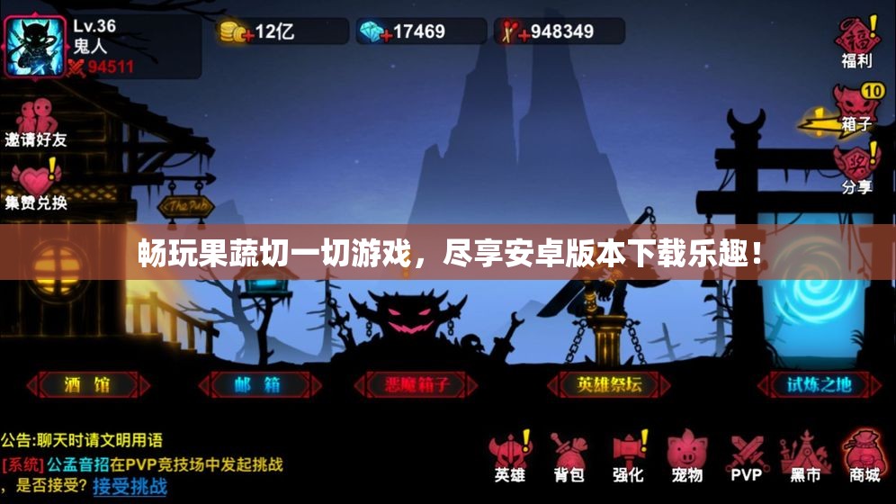 畅玩果蔬切一切游戏，尽享安卓版本下载乐趣！