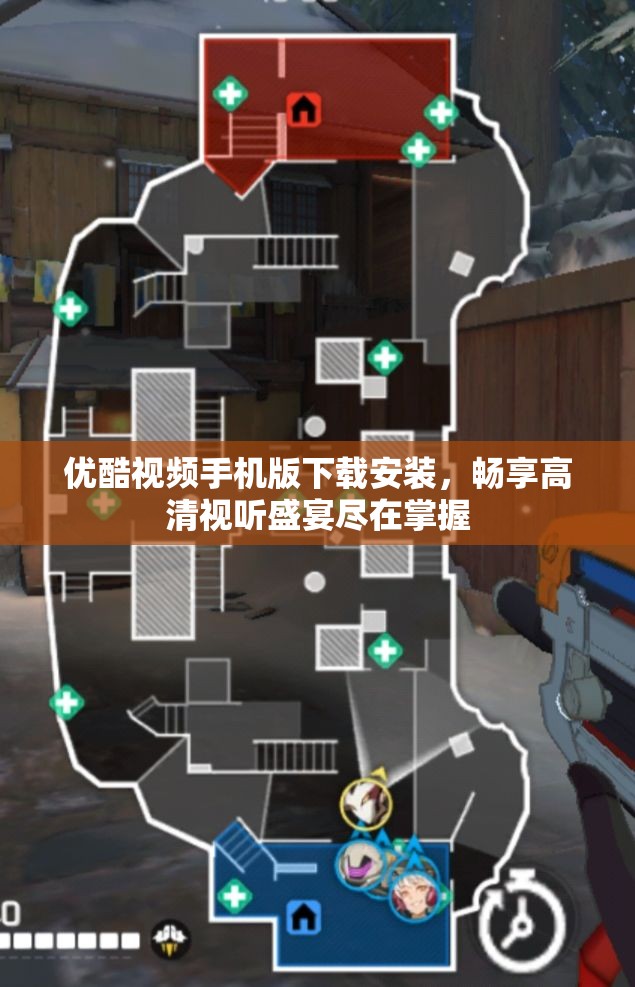 优酷视频手机版下载安装，畅享高清视听盛宴尽在掌握