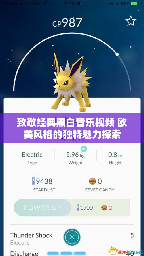 致敬经典黑白音乐视频 欧美风格的独特魅力探索