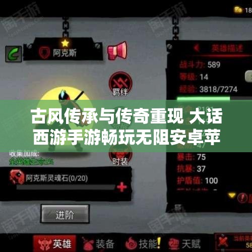 古风传承与传奇重现 大话西游手游畅玩无阻安卓苹果互通