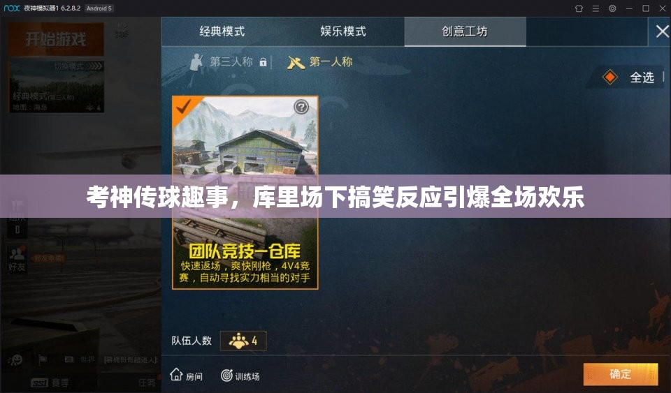 考神传球趣事，库里场下搞笑反应引爆全场欢乐