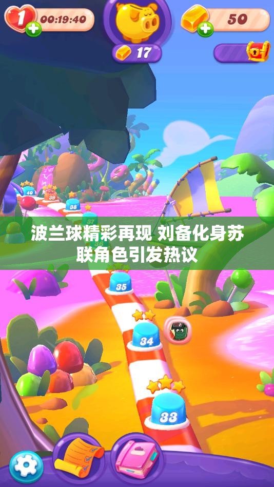 波兰球精彩再现 刘备化身苏联角色引发热议