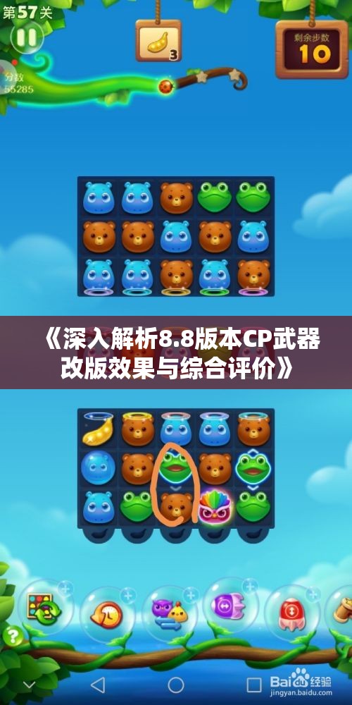 《深入解析8.8版本CP武器改版效果与综合评价》