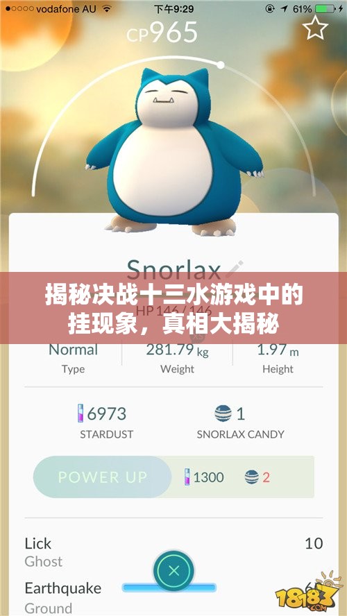 揭秘决战十三水游戏中的挂现象，真相大揭秘