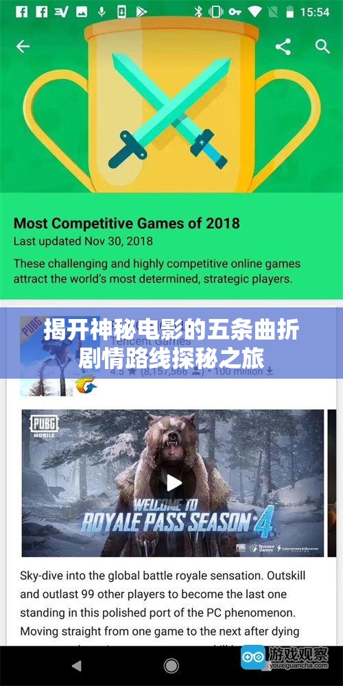 揭开神秘电影的五条曲折剧情路线探秘之旅
