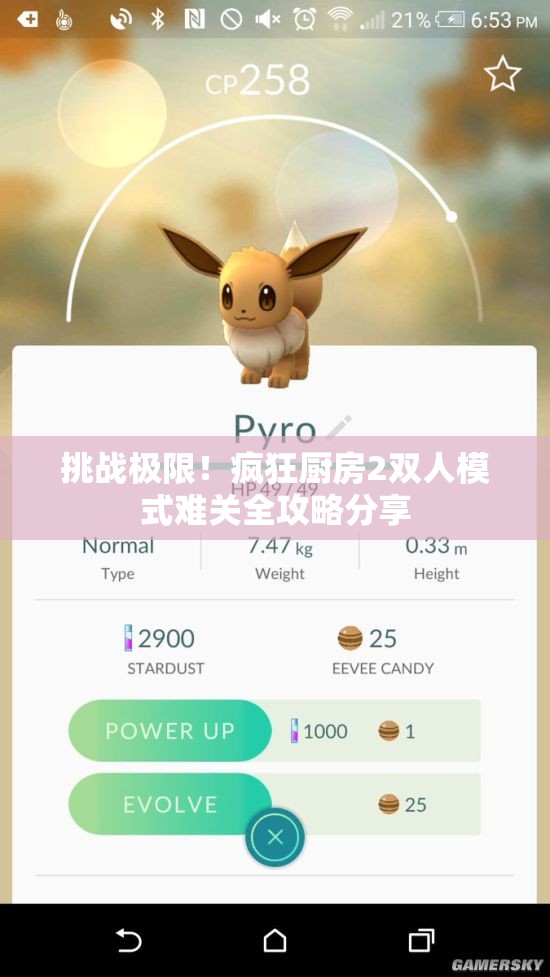 挑战极限！疯狂厨房2双人模式难关全攻略分享