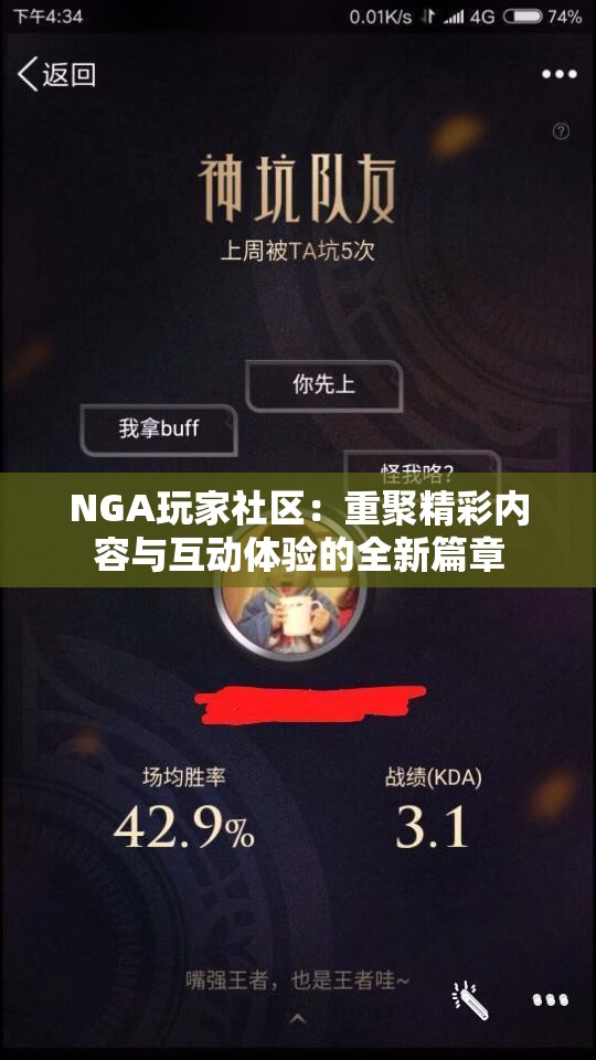 NGA玩家社区：重聚精彩内容与互动体验的全新篇章
