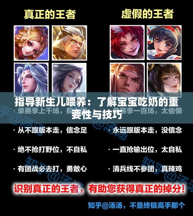 指导新生儿喂养：了解宝宝吃奶的重要性与技巧