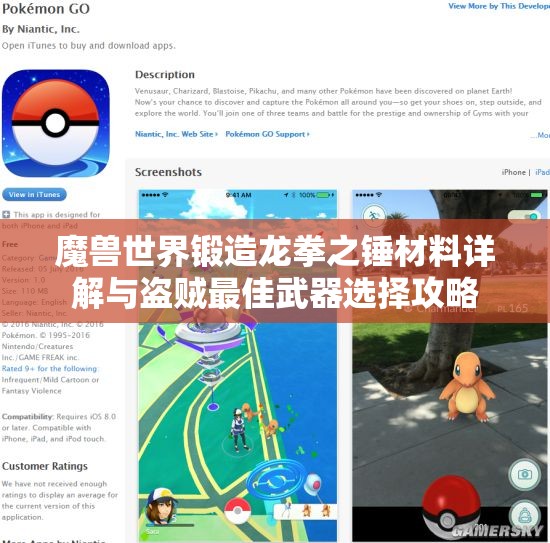 魔兽世界锻造龙拳之锤材料详解与盗贼最佳武器选择攻略