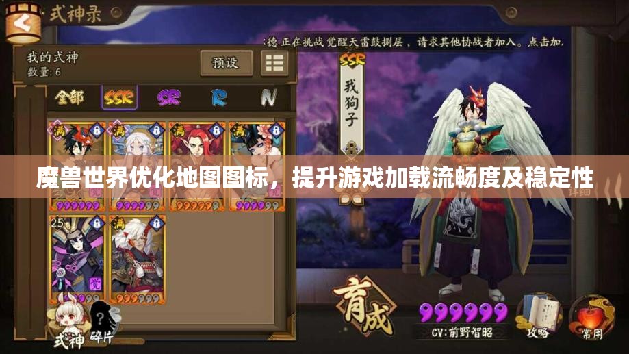 魔兽世界优化地图图标，提升游戏加载流畅度及稳定性