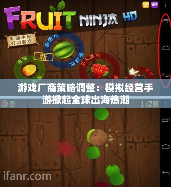游戏厂商策略调整：模拟经营手游掀起全球出海热潮