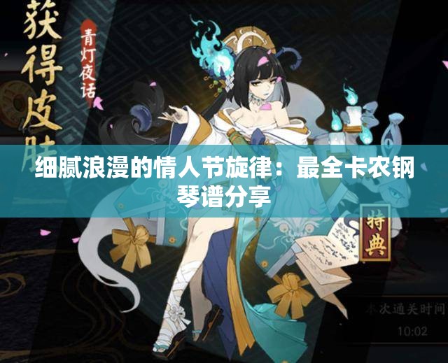 细腻浪漫的情人节旋律：最全卡农钢琴谱分享