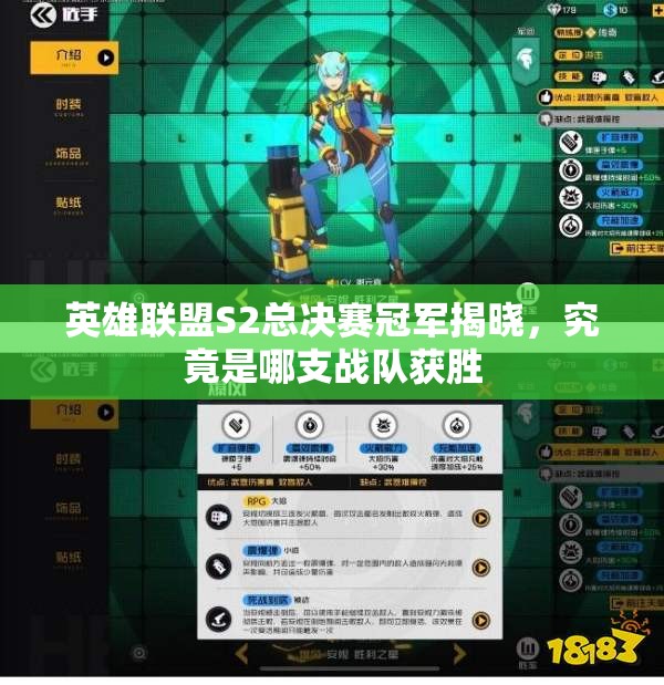 英雄联盟S2总决赛冠军揭晓，究竟是哪支战队获胜