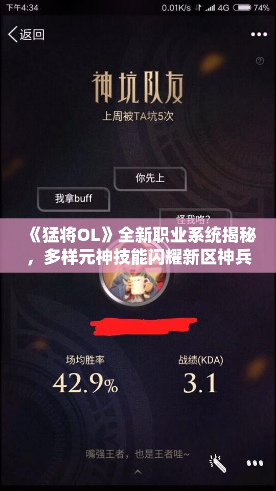 《猛将OL》全新职业系统揭秘，多样元神技能闪耀新区神兵问世