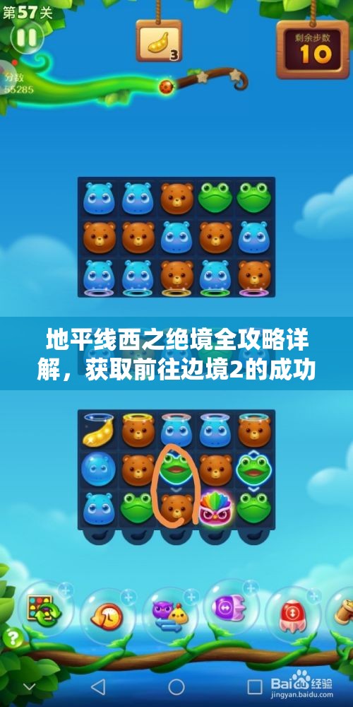 地平线西之绝境全攻略详解，获取前往边境2的成功秘诀
