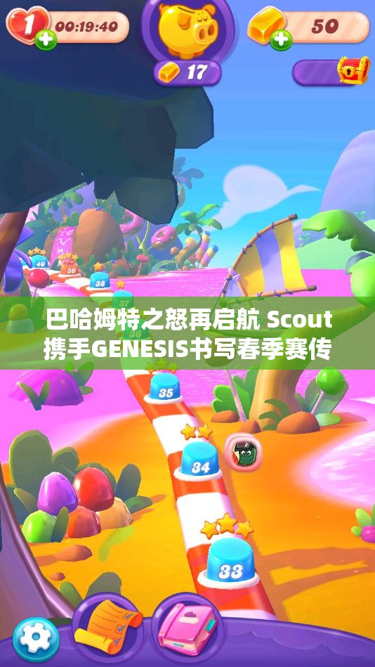 巴哈姆特之怒再启航 Scout携手GENESIS书写春季赛传奇