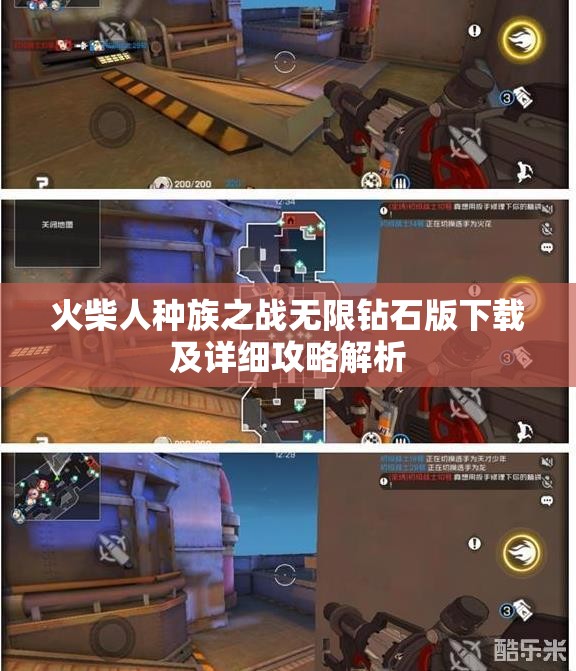 火柴人种族之战无限钻石版下载及详细攻略解析
