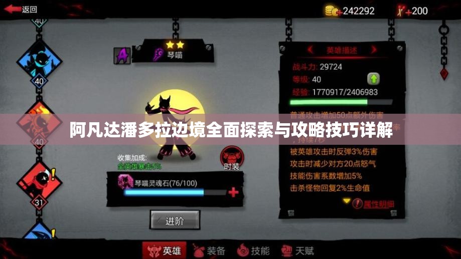 阿凡达潘多拉边境全面探索与攻略技巧详解