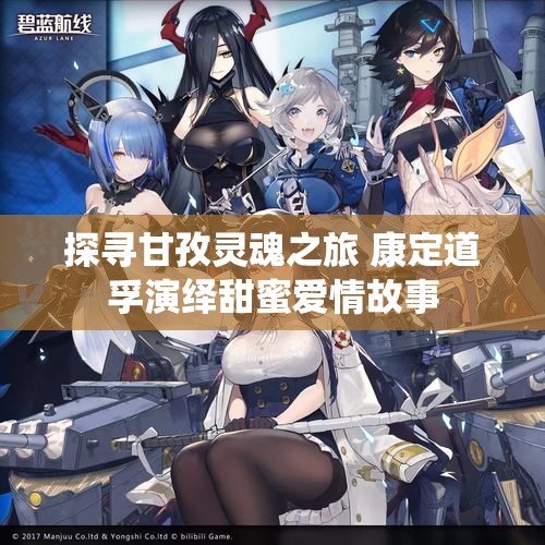探寻甘孜灵魂之旅 康定道孚演绎甜蜜爱情故事