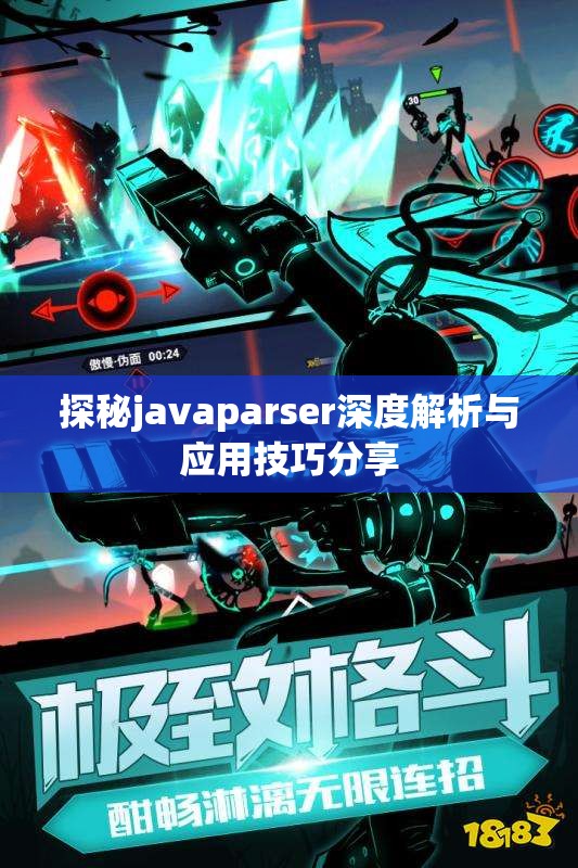 探秘javaparser深度解析与应用技巧分享