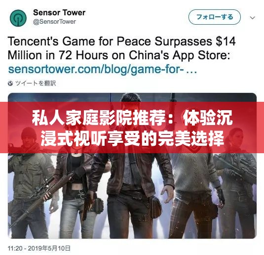 私人家庭影院推荐：体验沉浸式视听享受的完美选择