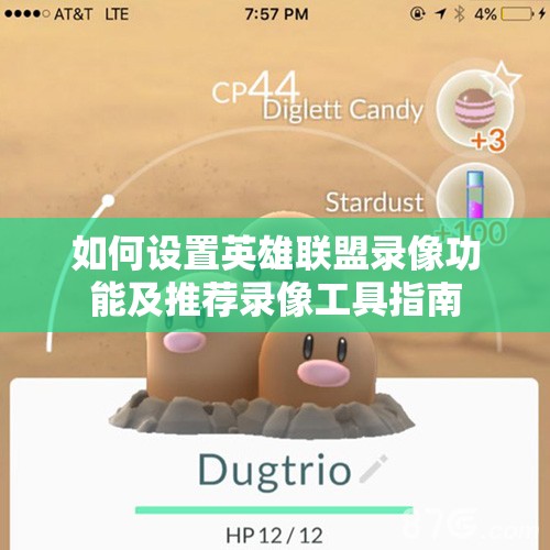如何设置英雄联盟录像功能及推荐录像工具指南