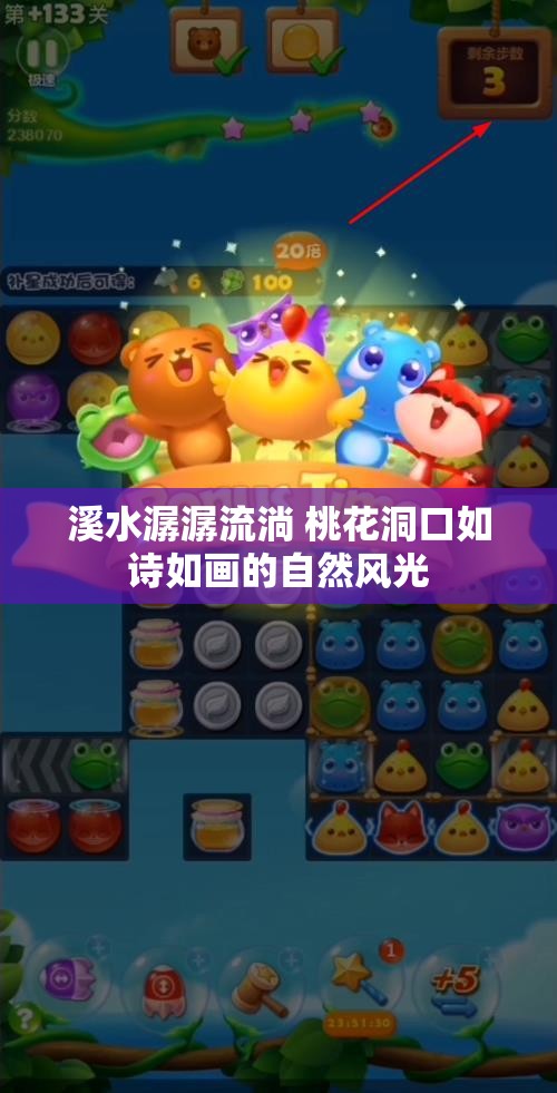 溪水潺潺流淌 桃花洞口如诗如画的自然风光
