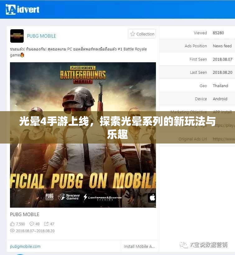 光晕4手游上线，探索光晕系列的新玩法与乐趣