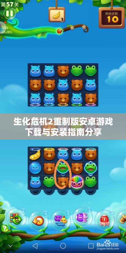 生化危机2重制版安卓游戏下载与安装指南分享