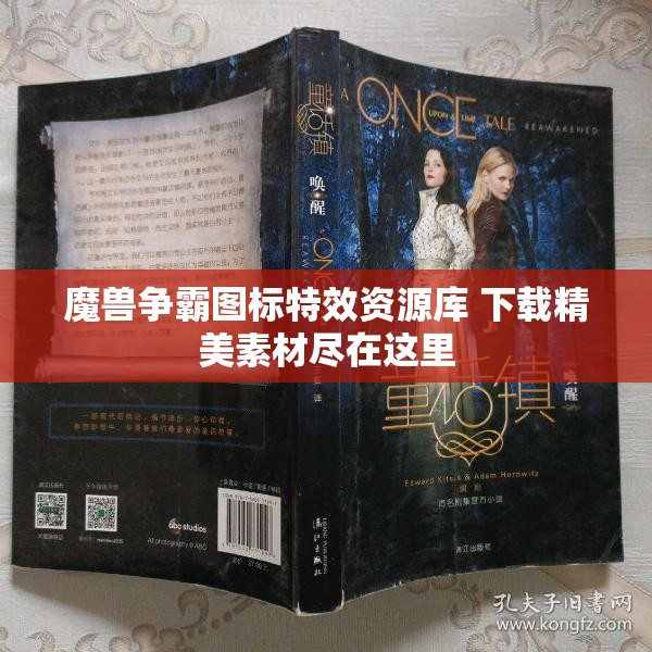 魔兽争霸图标特效资源库 下载精美素材尽在这里