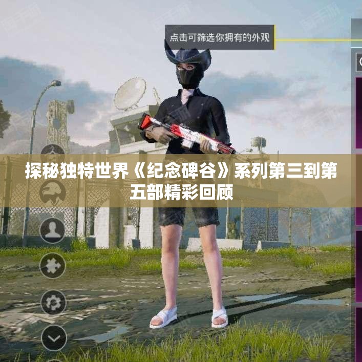 探秘独特世界《纪念碑谷》系列第三到第五部精彩回顾