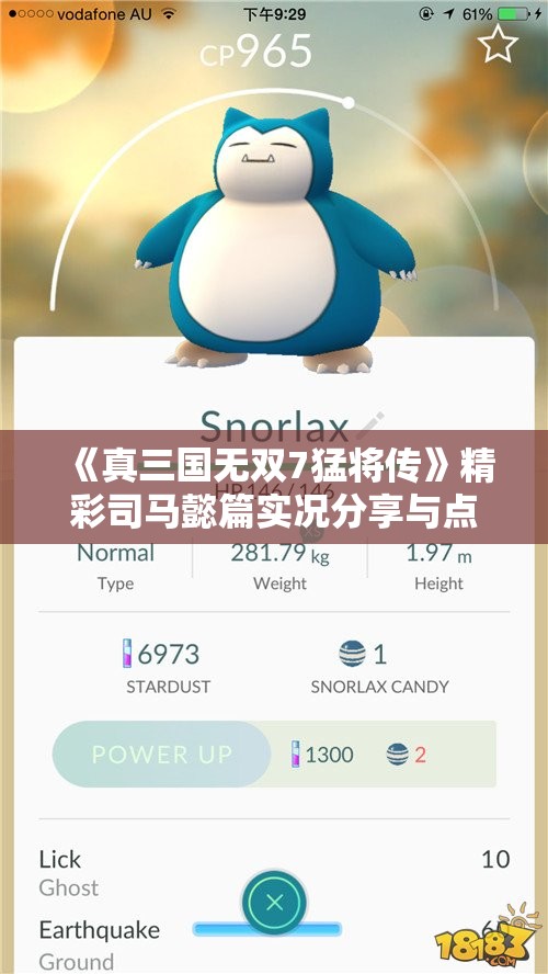 《真三国无双7猛将传》精彩司马懿篇实况分享与点评