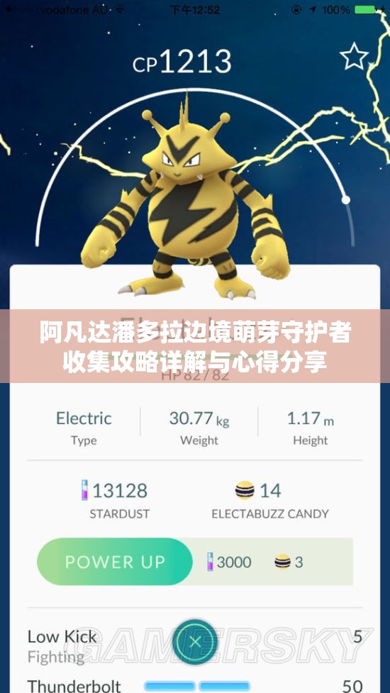 阿凡达潘多拉边境萌芽守护者收集攻略详解与心得分享