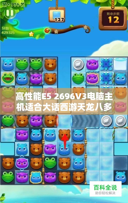 高性能E5 2696V3电脑主机适合大话西游天龙八多开赚钱