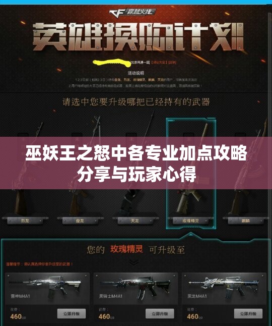 巫妖王之怒中各专业加点攻略分享与玩家心得