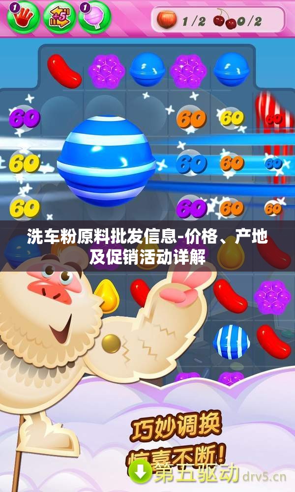 洗车粉原料批发信息-价格、产地及促销活动详解