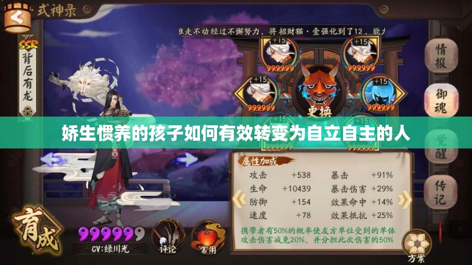 娇生惯养的孩子如何有效转变为自立自主的人