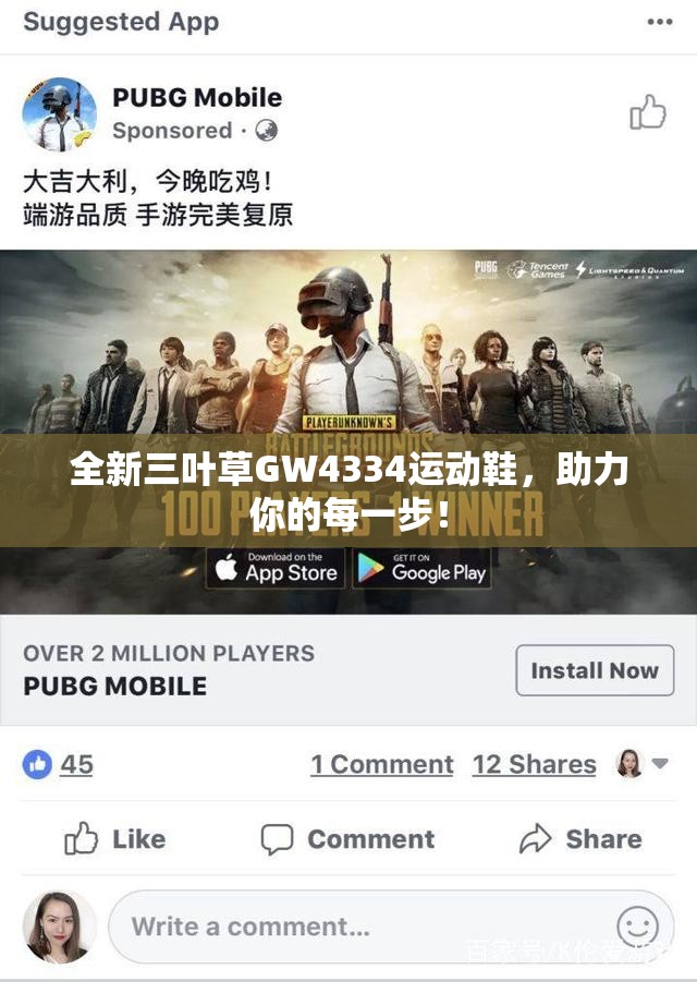 全新三叶草GW4334运动鞋，助力你的每一步！