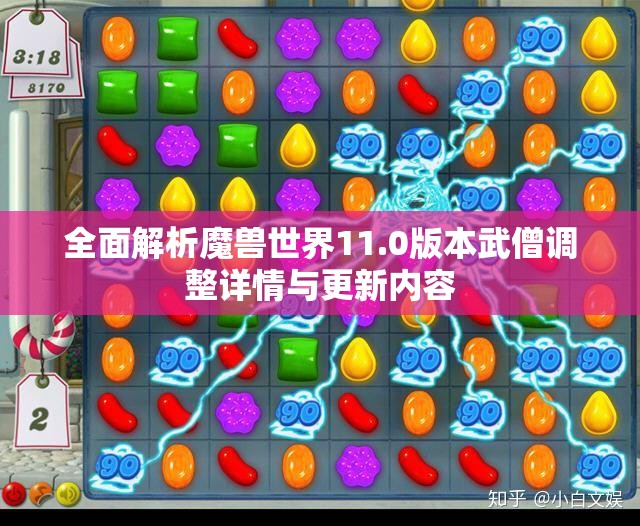 全面解析魔兽世界11.0版本武僧调整详情与更新内容