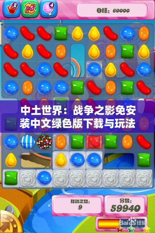 中土世界：战争之影免安装中文绿色版下载与玩法分析
