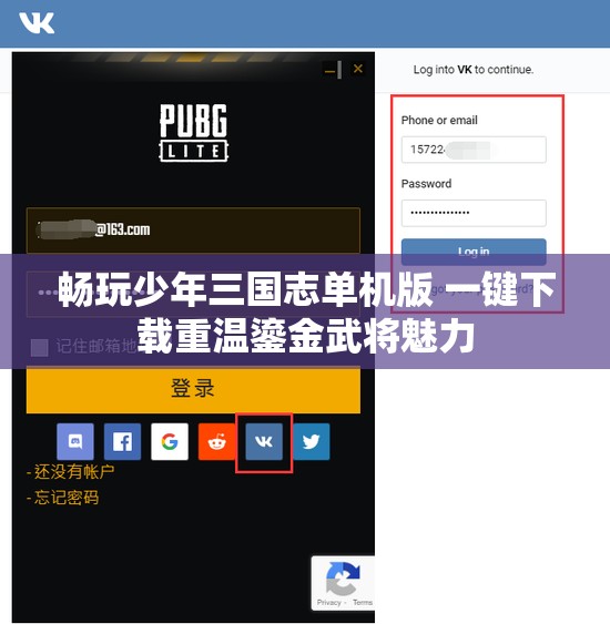 畅玩少年三国志单机版 一键下载重温鎏金武将魅力