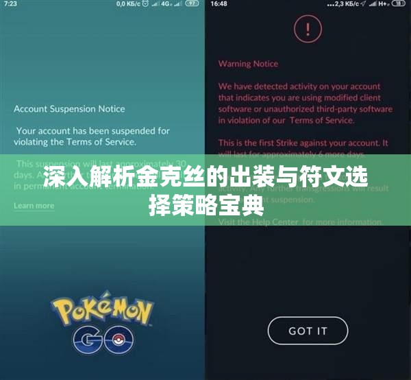 深入解析金克丝的出装与符文选择策略宝典