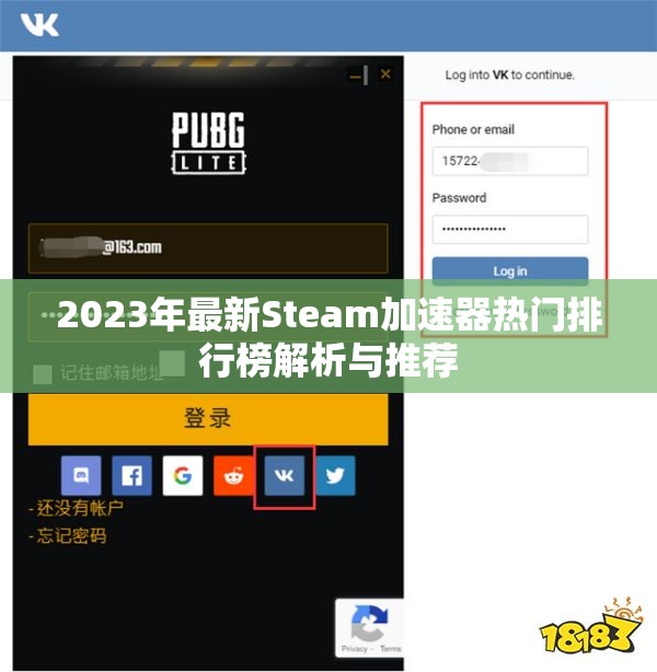 2023年最新Steam加速器热门排行榜解析与推荐