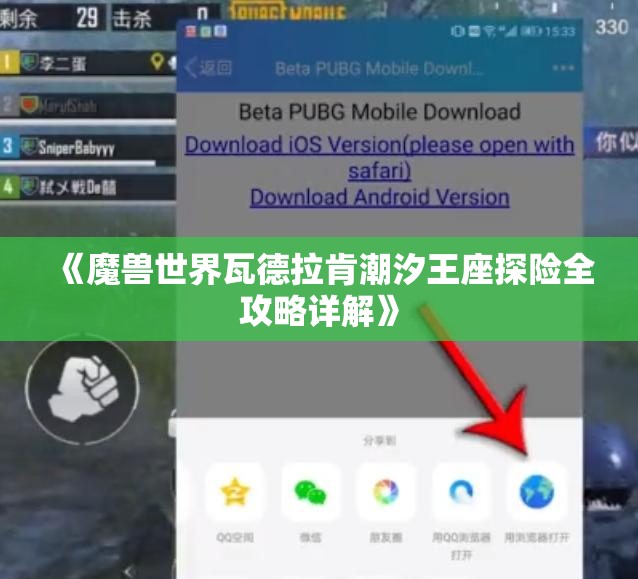 《魔兽世界瓦德拉肯潮汐王座探险全攻略详解》