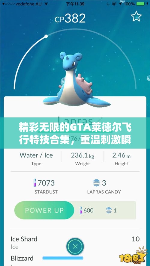 精彩无限的GTA莱德尔飞行特技合集，重温刺激瞬间