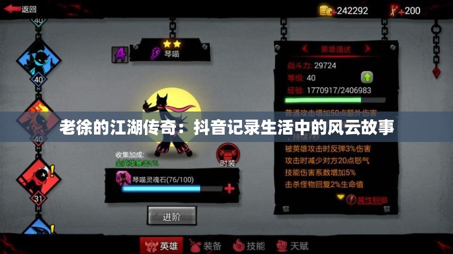老徐的江湖传奇：抖音记录生活中的风云故事