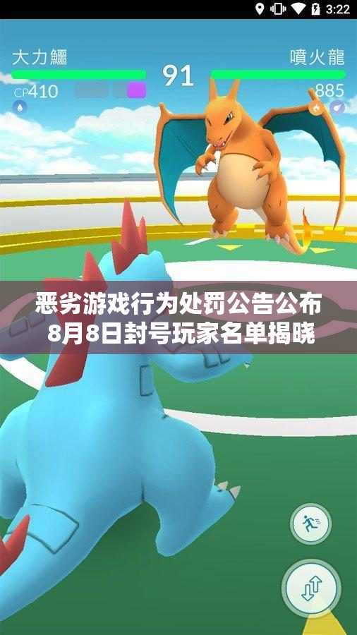 恶劣游戏行为处罚公告公布 8月8日封号玩家名单揭晓