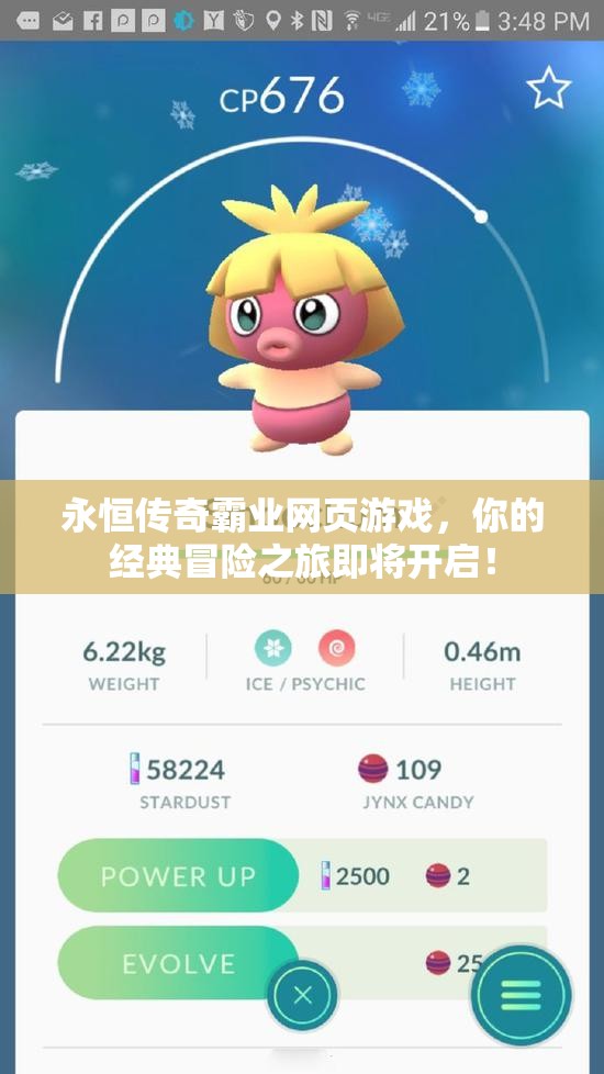 永恒传奇霸业网页游戏，你的经典冒险之旅即将开启！